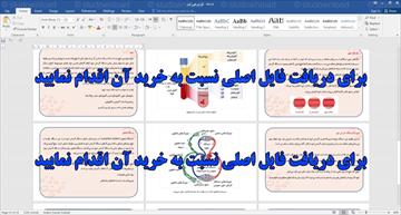 دانلود طرح جابر دستگاه گردش خون قلب