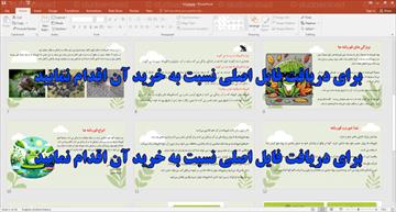 دانلود طرح جابر در  مورد مراحل رشد قورباغه