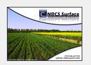 نرم افزار ترجمه شده ( فارسی) به همراه آموزش NRCS SURFACE