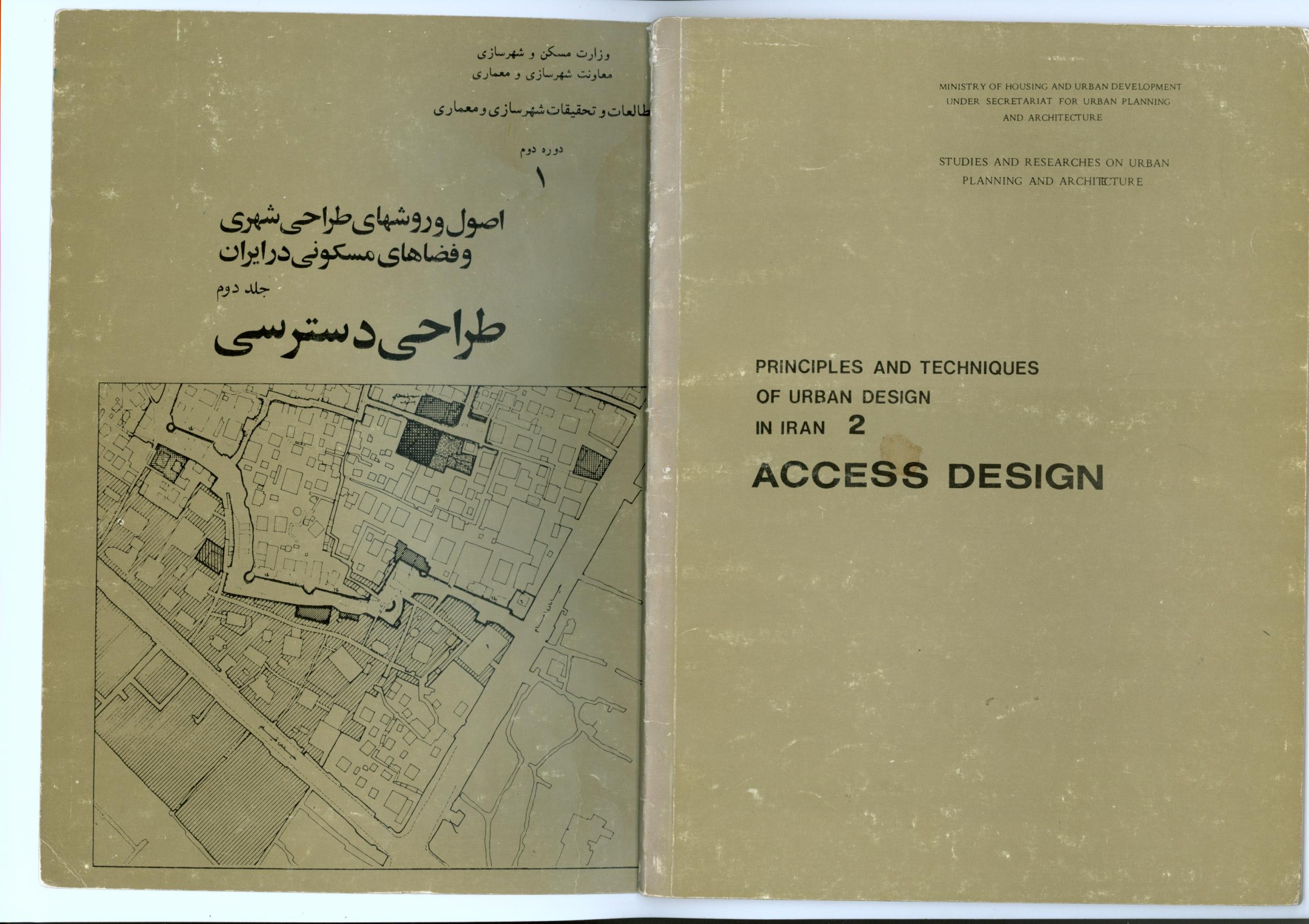 دانلود کتاب اصول و روش های طراحی شهری و فضاهای مسکونی در ایران دکتر توسلی  - جلد 2